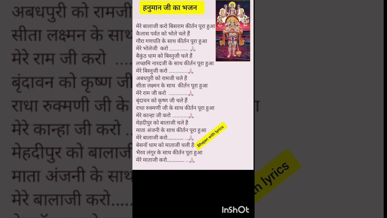 भगवान जी का बिसराम भजन 🙏🏻  #newbhajans  #shivbhajans  #viralvideo  #liricks 🌺🌺
