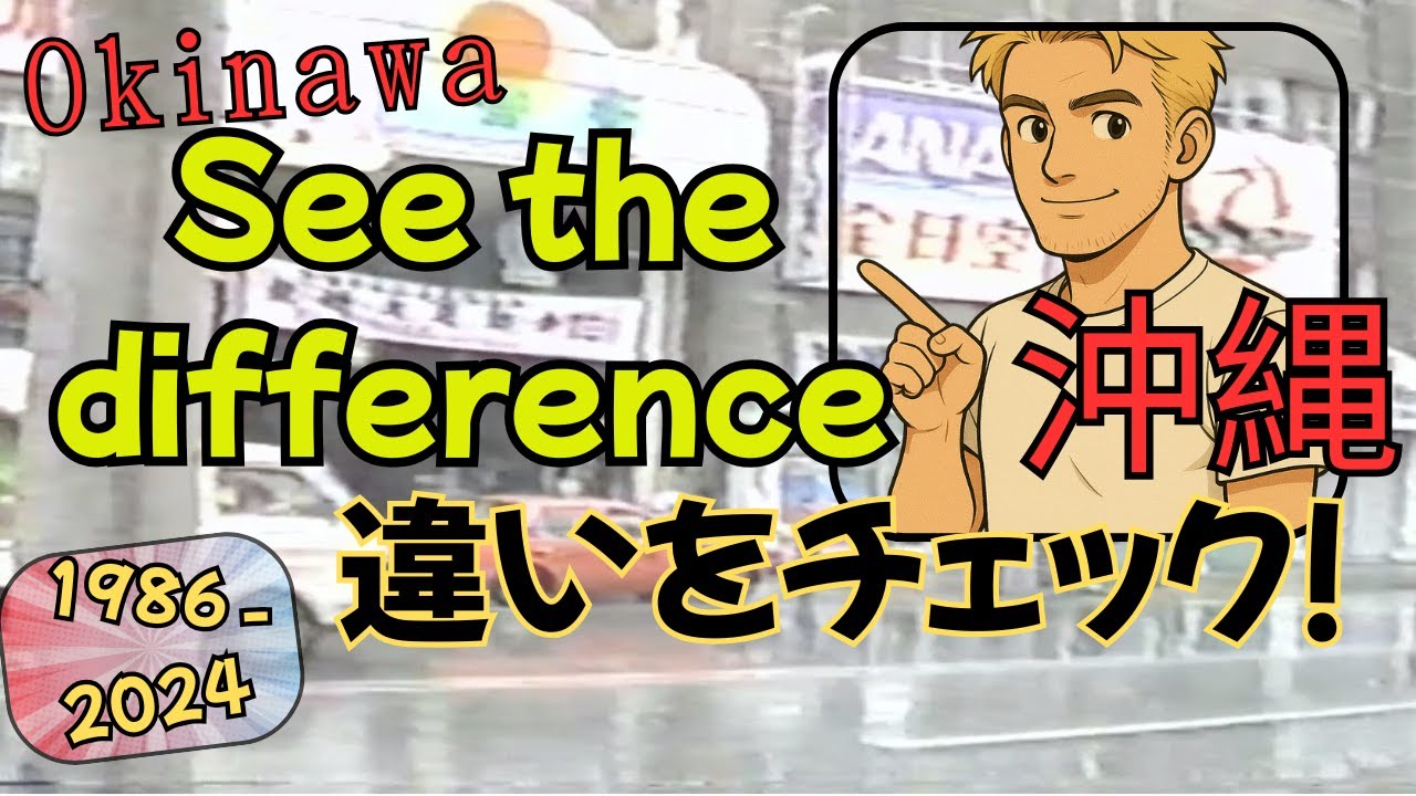Can You Spot the Changes? Old Okinawa Streets vs Google Street View