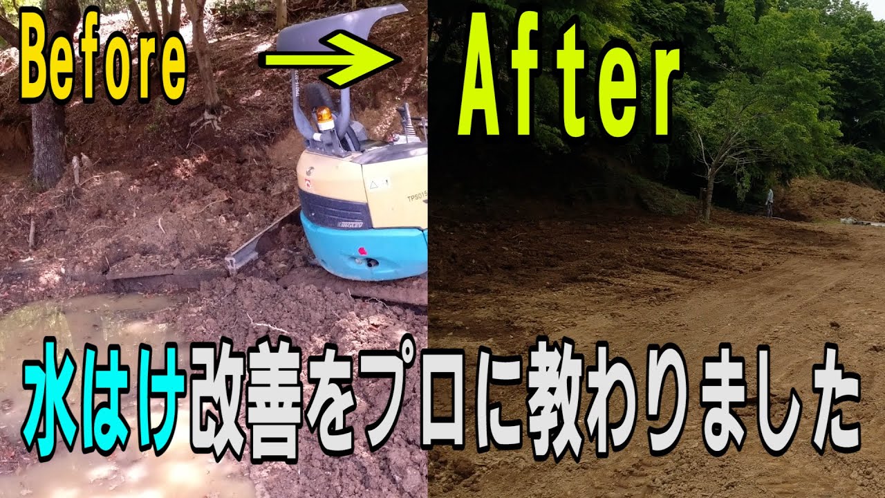 水はけの悪い土地の改善方法