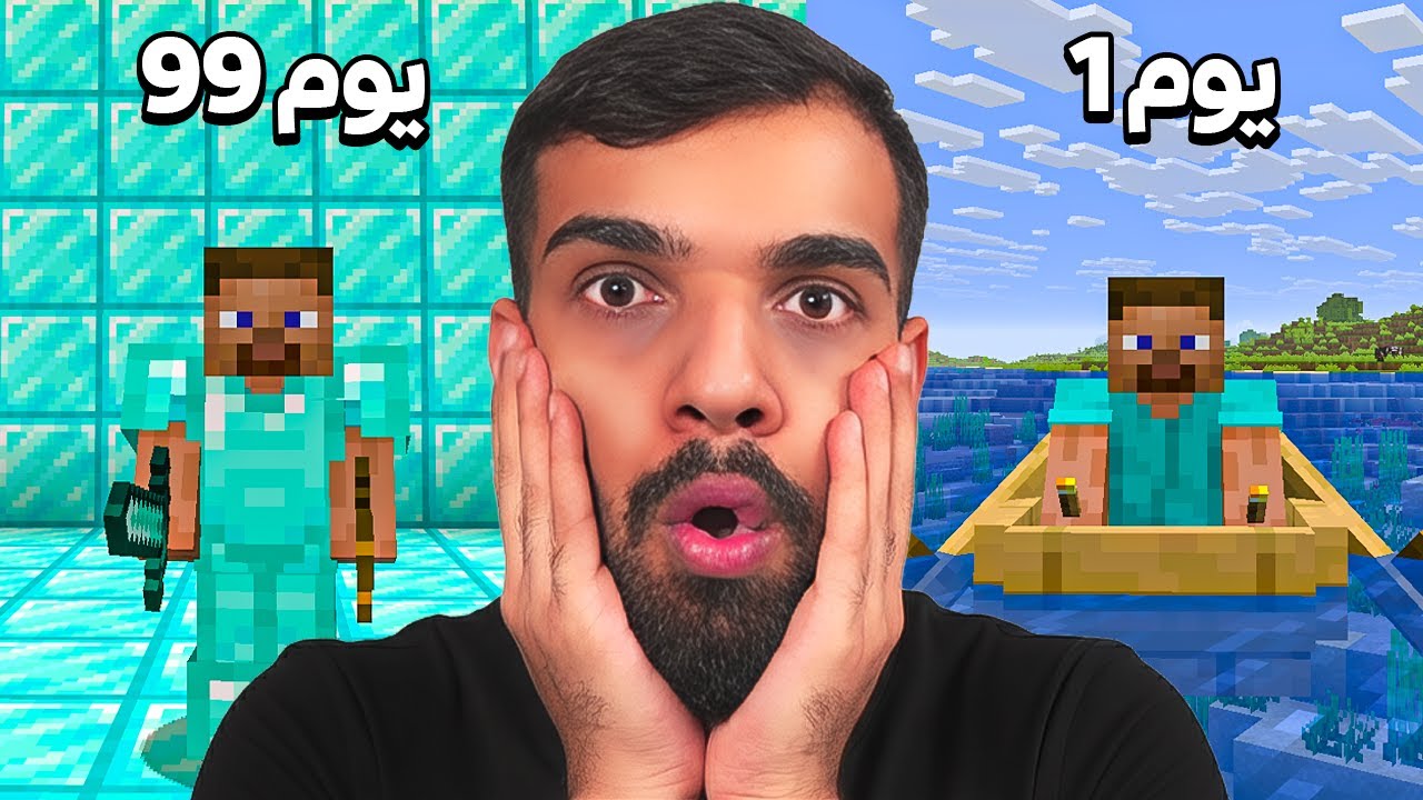 تحدي 100 يوم في ماين كرافت ! لكن ممنوع اموت ❌