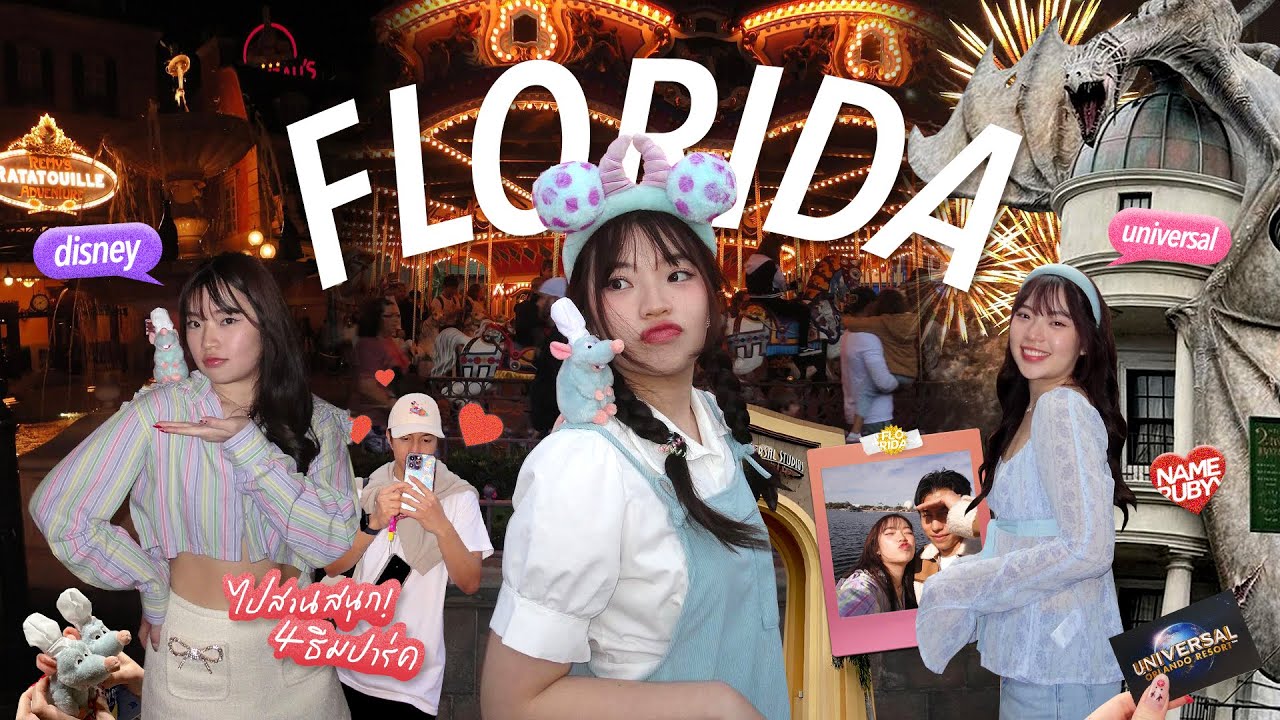 VLOG USA🇺🇸 เที่ยวสวนสนุกใน florida กับแฟนครั้งแรก เก็บครบทั้ง disney+universal🎡🎠🎢 │ namerubyy