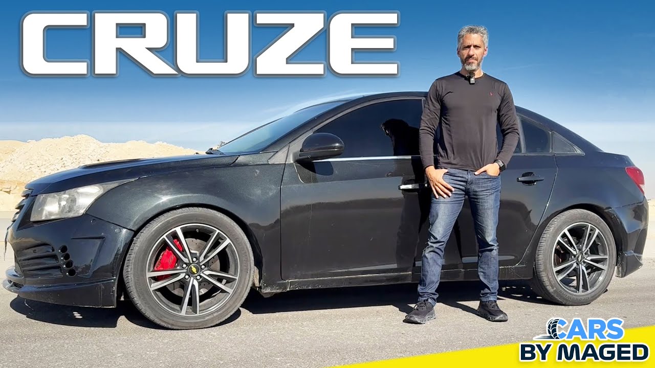 Modified Chevrolet Cruz شيفروليه كروز متعدلة