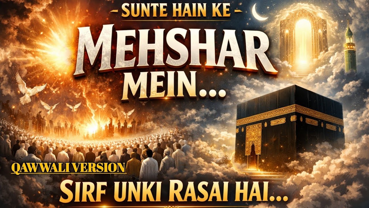 SUNTE HAIN KE MEHSHAR MEIN | New Version Naat | Sufiyana Qawwali | KALAM-E-RAZA | [Original Song]