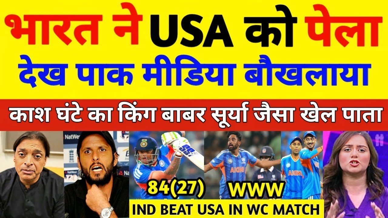 Pak Media Shocked 😭 IND ने USA को पेला | IND vs USA Highlights ! Pak Reacts