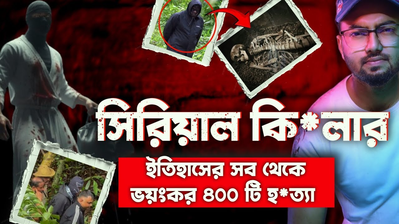 কর্ণাটকের ধর্মস্থলা গণকবর রহস্য | ৪০০+ লাশের অজানা ঘটনা | Dharmasthala Case | Hidden Sahid 