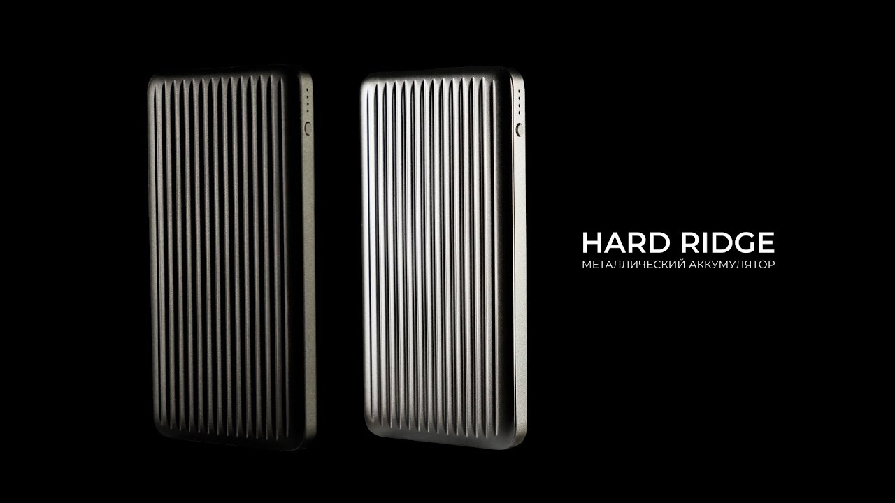 Металлический аккумулятор Hard Ridge, 10000 мАч