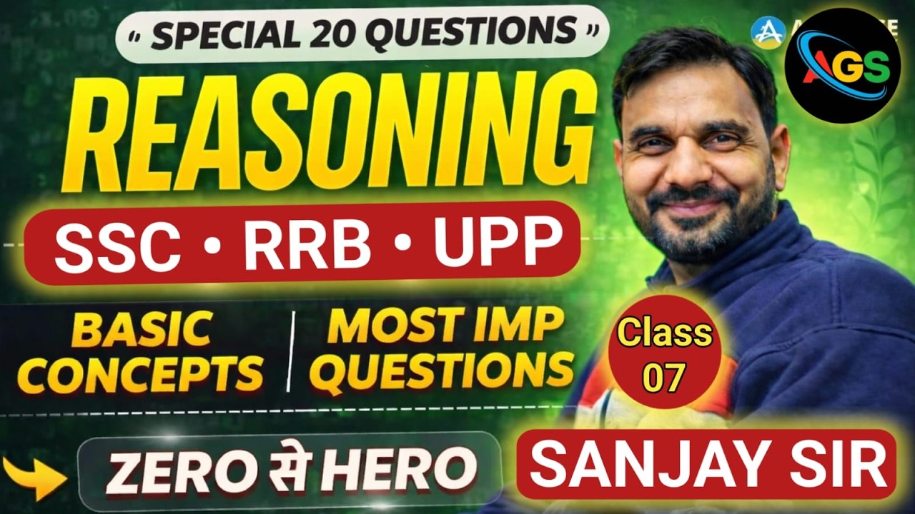 Reasoning SPECIAL 20 QUESTIONS 2025 | SSC CGL Reasoning | SSC CHSL |CPO Reasoning CLASS 07