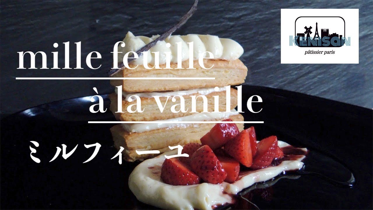 世界一軽いミルフィーユWorld's lightest millefeuille付け合わせの苺にブルゴーニュワインを贅沢に使った 苺のミルフィーユのアシェットデセール『パティシエ✴︎パリ』