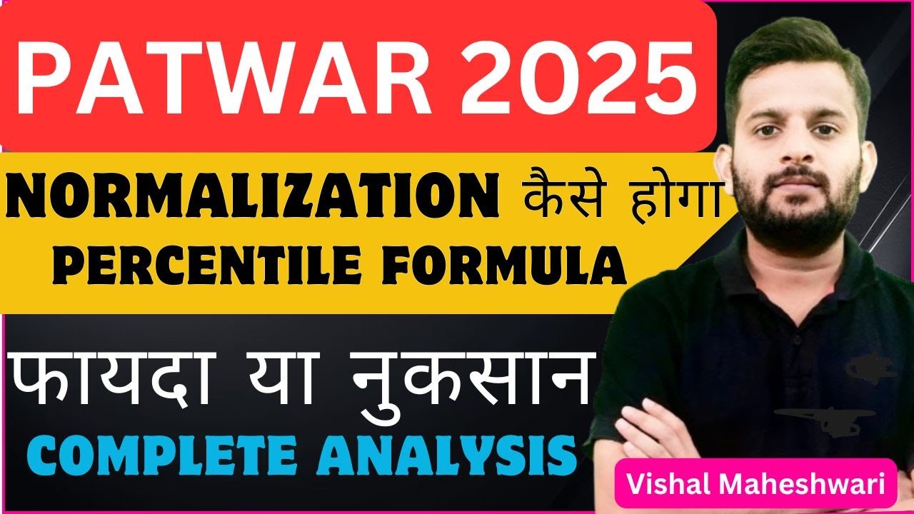 Patwari 2025 Normalization कैसे होगा | Equi Percentile Formula, Patwari Expected Cut Off | Vishal M