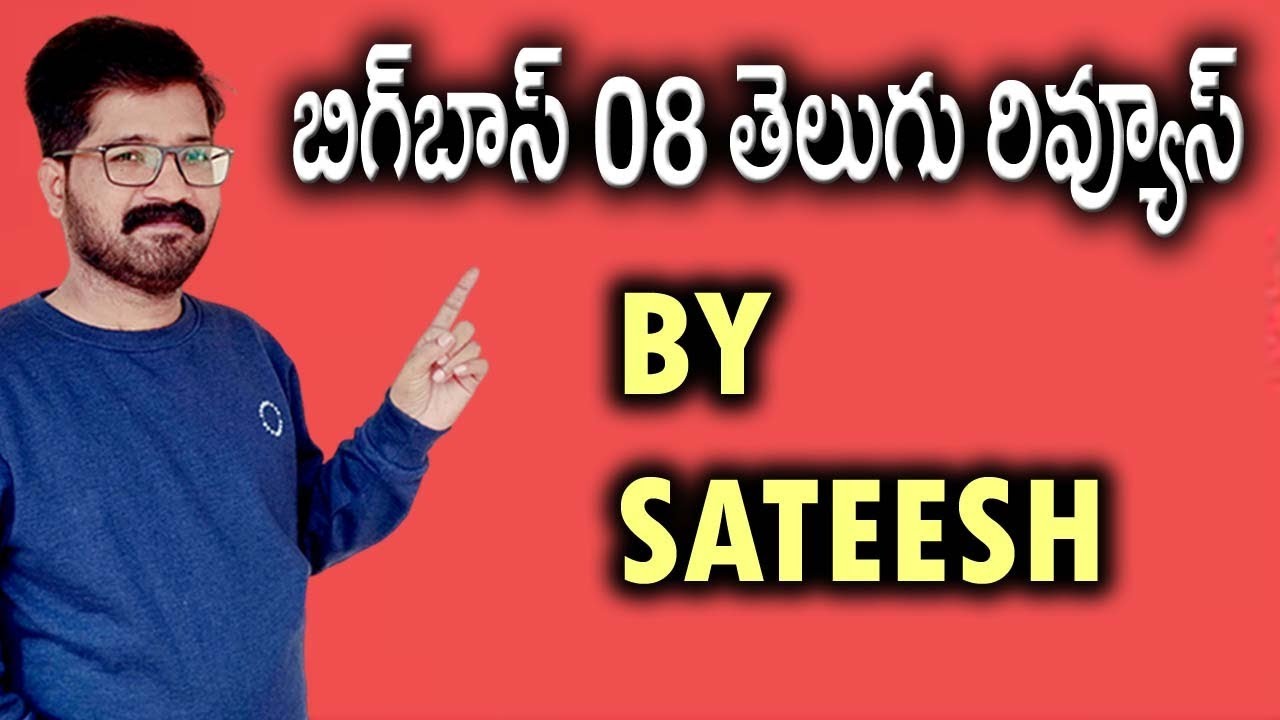 Bigg Boss Telugu 8 Leaks | Bigg Boss Telugu 8 Promo 1 | Bigg Boss Telugu 8 Live | News Bowl |