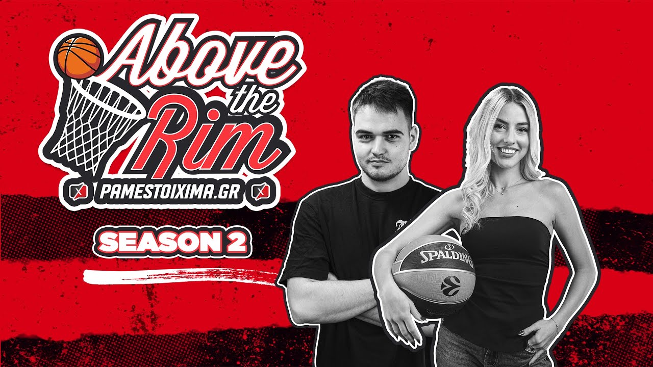 🔴LIVE |ΤΙ ΘΑ ΦΕΡΕΙ Ο ΚΟΡΙ ΤΖΟΖΕΦ ΣΤΟΝ ΟΛΥΜΠΙΑΚΟ; | ABOVE THE RIM