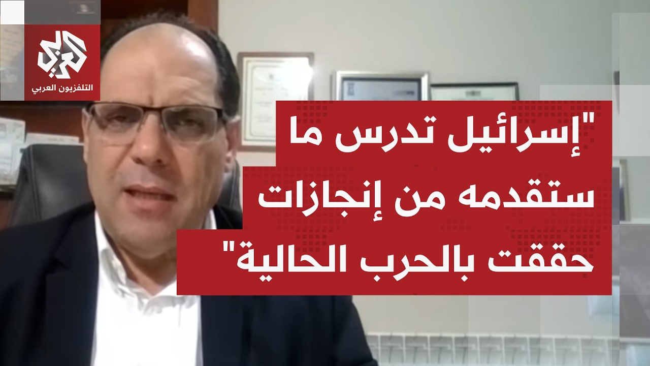 كيف تُقرأ في إسرائيل تصريحات الرئيس الأميركي بقرب انتهاء الحرب على إيران بهذه المرحلة؟