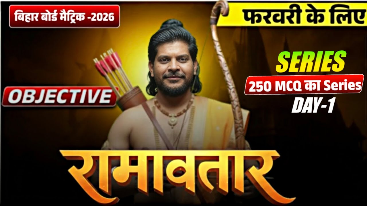 “🚩 Raamavatar Day–1 | Aaj Se Badlega Padhai Ka Game 💥 | 100% Exam Focus | Miss Mat Karna #rsl