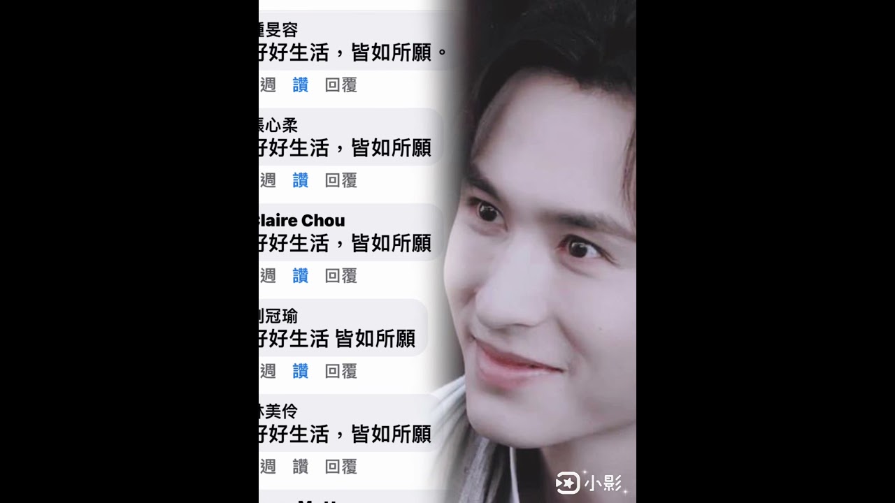 天下無敵 張哲瀚