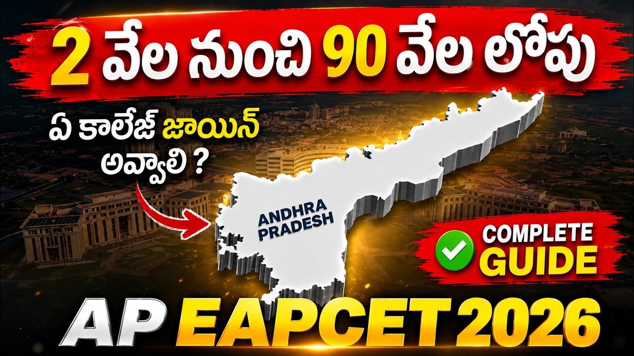 Top AP EAMCET Engineering College's from 2K&ndash;1 Lakh Rank | Best Engineering College's in AP |