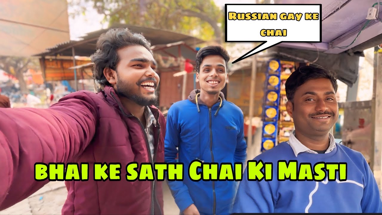 RUSSIAN GAY KECHAI 🤣 || BHAI KE SATH CHAI KI MASTI 