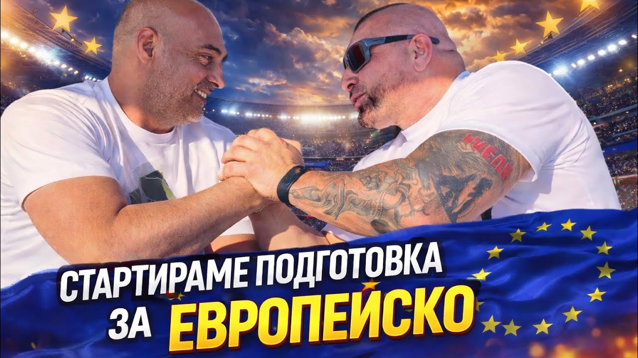 Стартираме подготовка за Европейско по Киокушин-Кан 