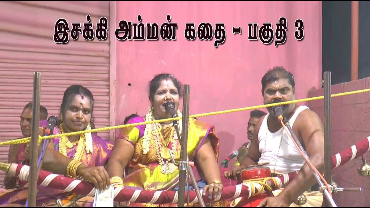 கிருஷ்ணாபுரம் முத்துலட்சுமி வில்லிசை | திசையன்விளை வாகையடி இசக்கிஅம்மன் கதை | பகுதி 3 |MAYURI BAKTHI