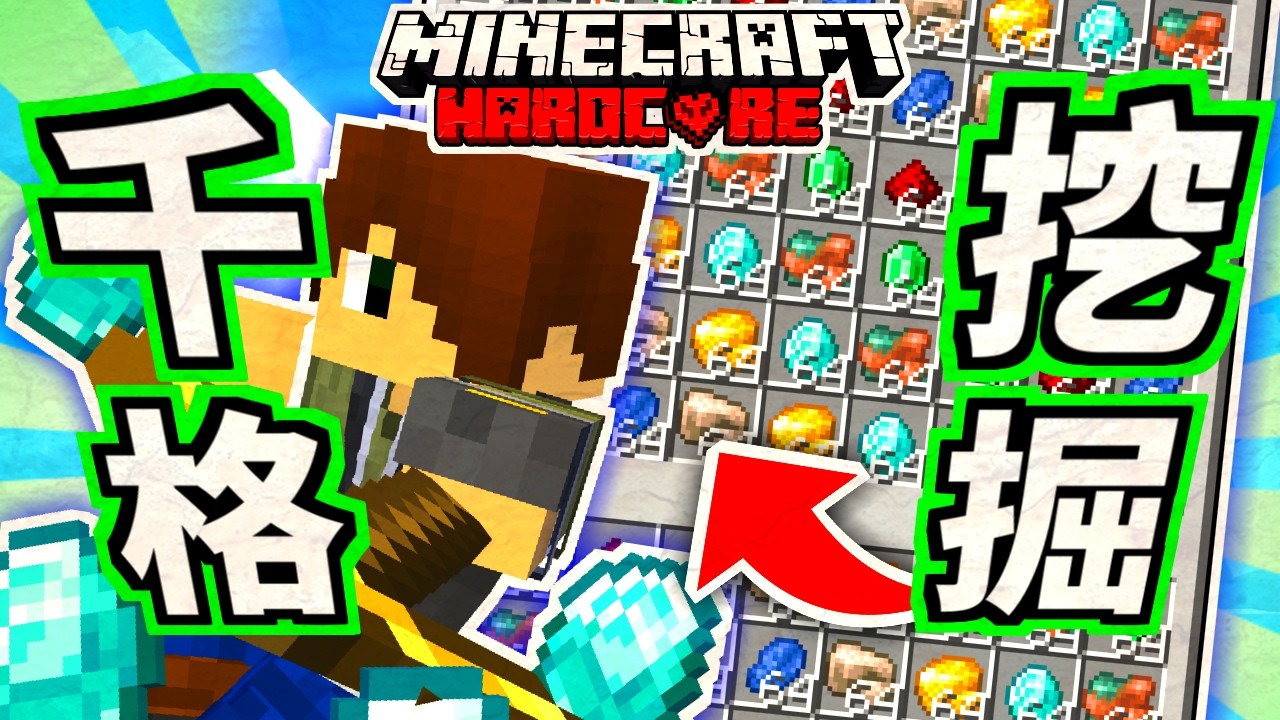 Minecraft💥在空島【魚骨挖礦】5,000格！一路挖到【最後階段】會出現什麼？│一格空島#05│極限生存