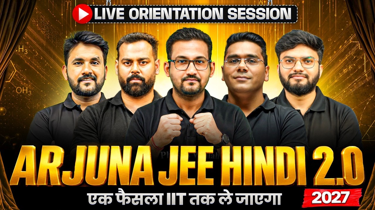 Arjuna JEE Hindi 2.0 Orientation Session | IIT 2027 की शुरुआत यहीं से | एक सही शुरुआत