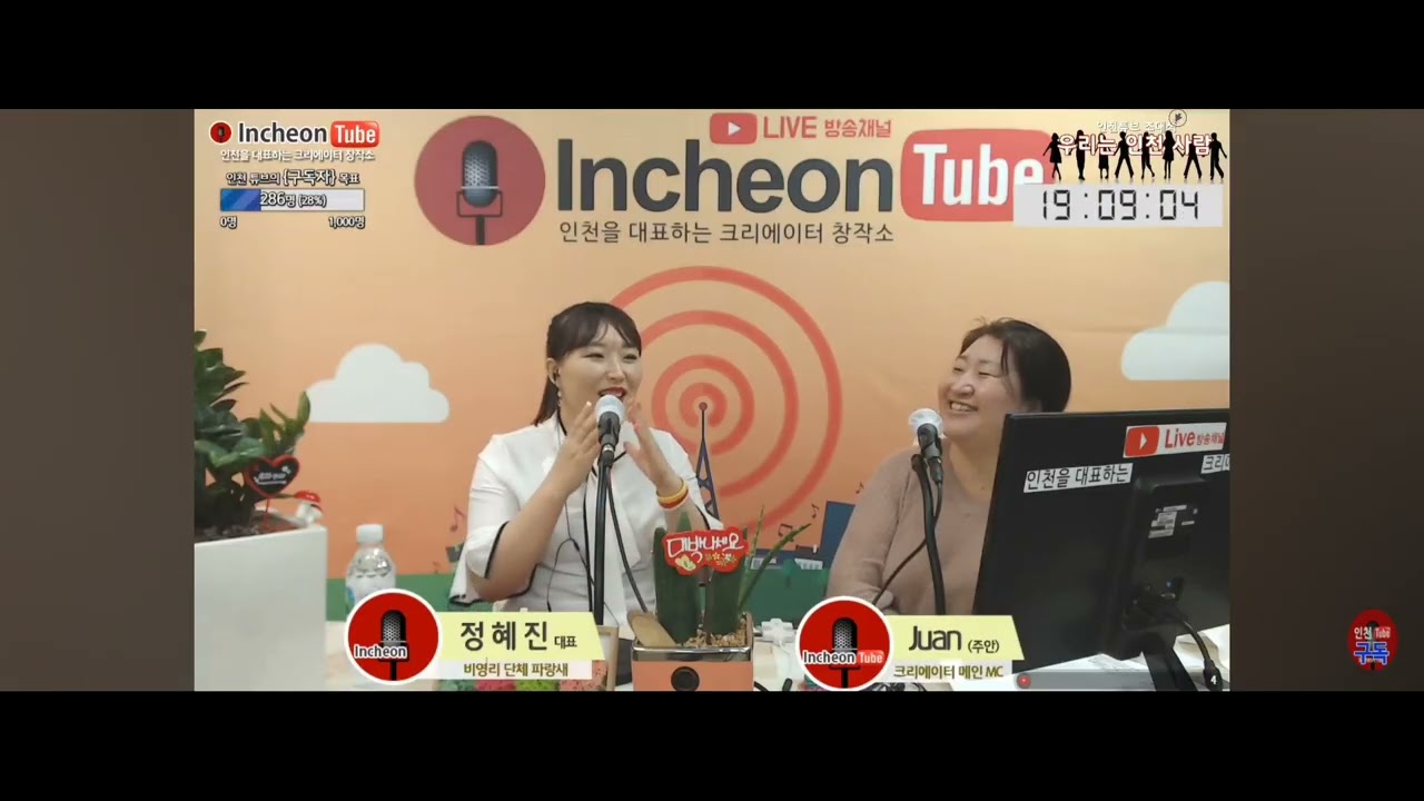 19년 9월4일 팟케스트 출연 영상ㅡ코로나이후 교육현장