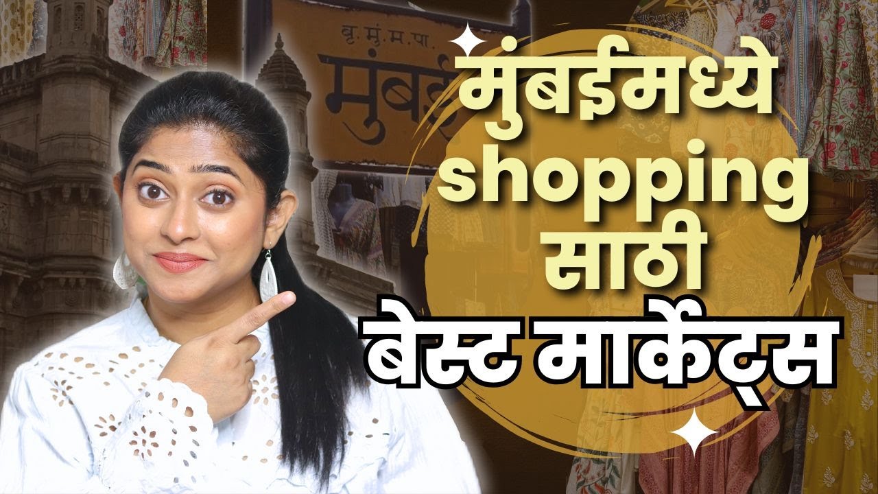 Best Shopping Markets In Mumbai | Affordable Markets In Mumbai | Top 5 Markets | Street Shopping