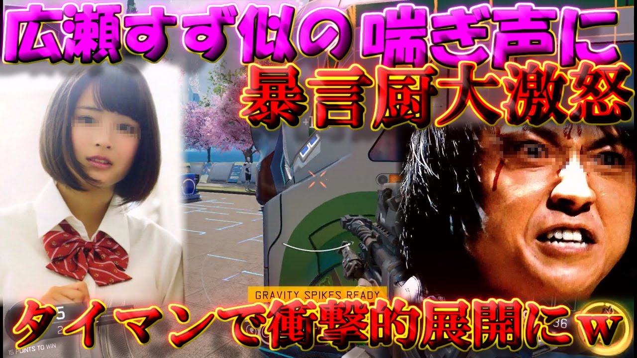 【BO3実況】広瀬すず似の喘ぎ声に暴言厨が大激怒!!!タイマンでフルボッコにしたら衝撃的展開にｗｗｗ【ハイグレ玉夫】