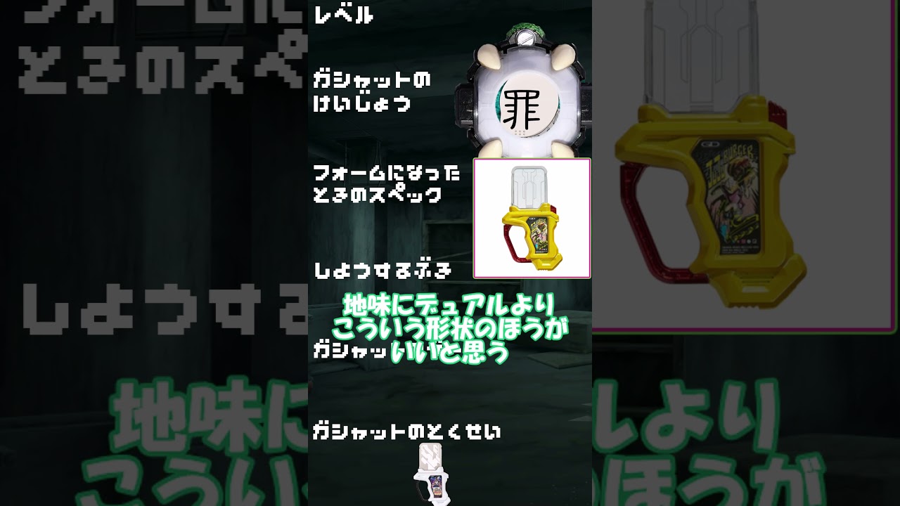 【再投稿】最強のガシャットを作れ！ #仮面ライダーゴースト #仮面ライダーエグゼイド