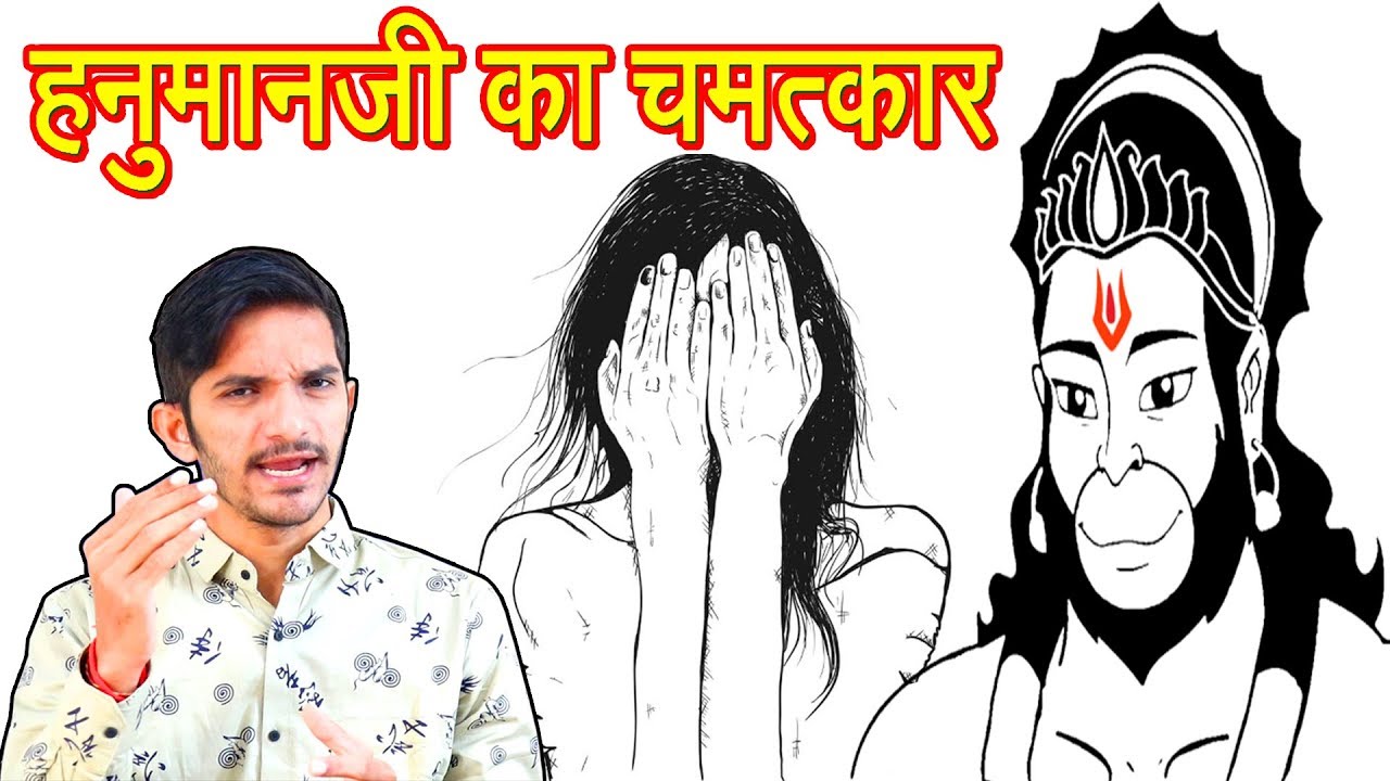 ऐसे घोर संकट से तो सिर्फ हनुमानजी ही बहार निकाल सकते है – हनुमानजी के चमत्कार की सच्ची घटना