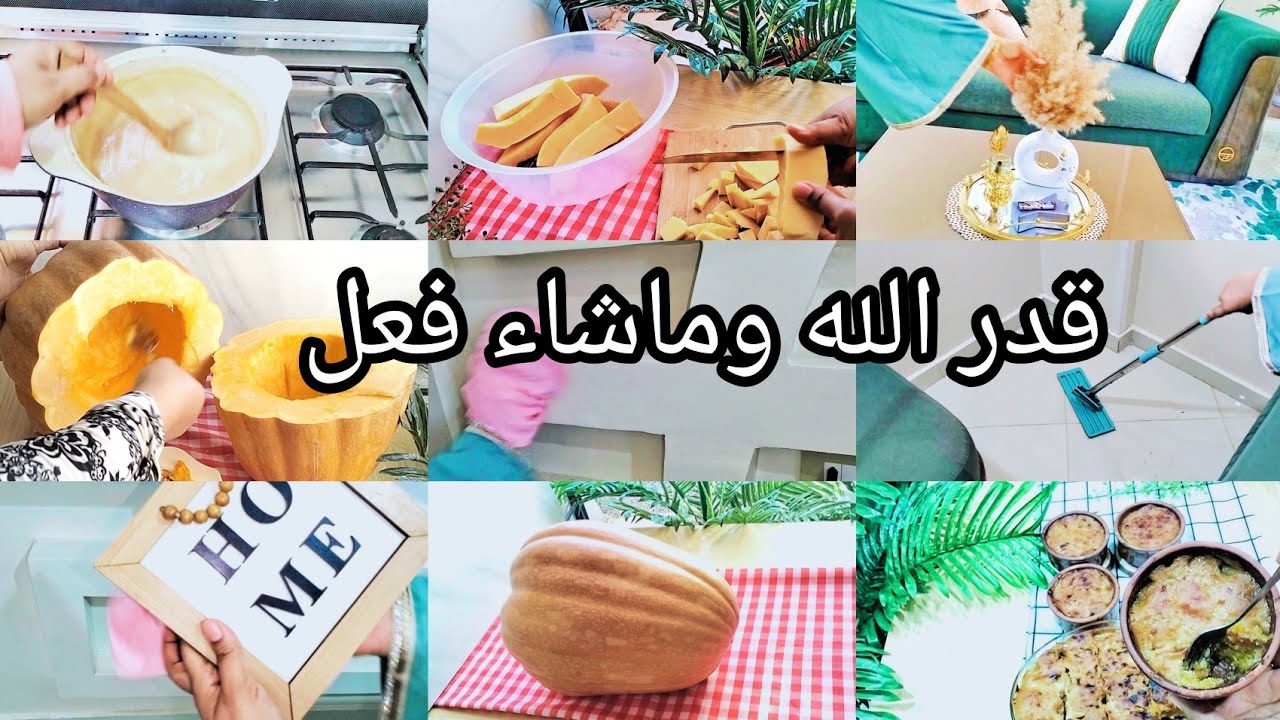 روتين 💐 هنبوز فيه الدايت😂😂واللي عنده حل لمشكلتي هكون شاكره له🌿☺️#من_بيت_آيه