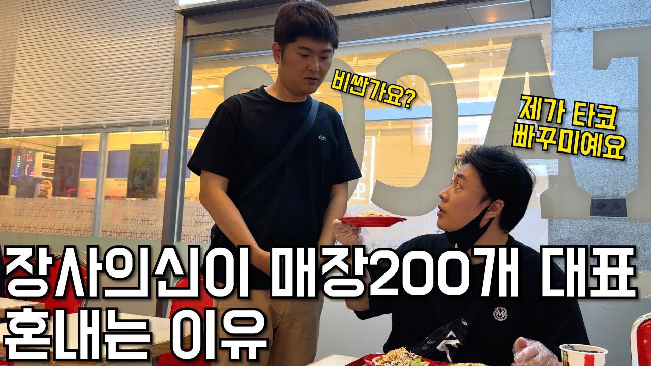 장사의신이 매출100억 안양백종원 지적하는 이유. 휴먼스토리/30대자영업자이야기/성공스토리