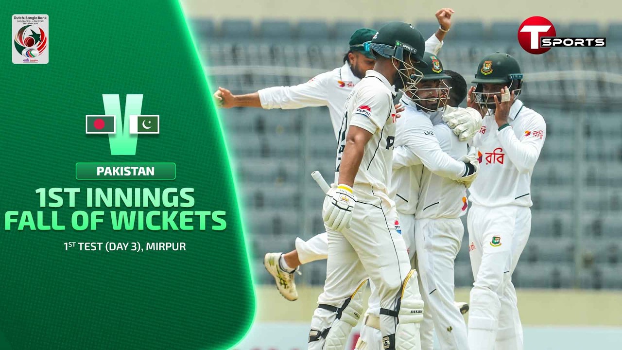 Pakistan Fall of Wickets 1st innings | Bangladesh vs Pakistan | 1st Test | T Sports