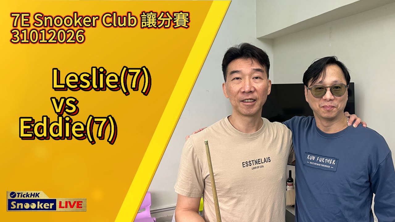 LIVE -Leslie(7) VS Eddie(7)@7E Snooker Club 讓分賽-03122025