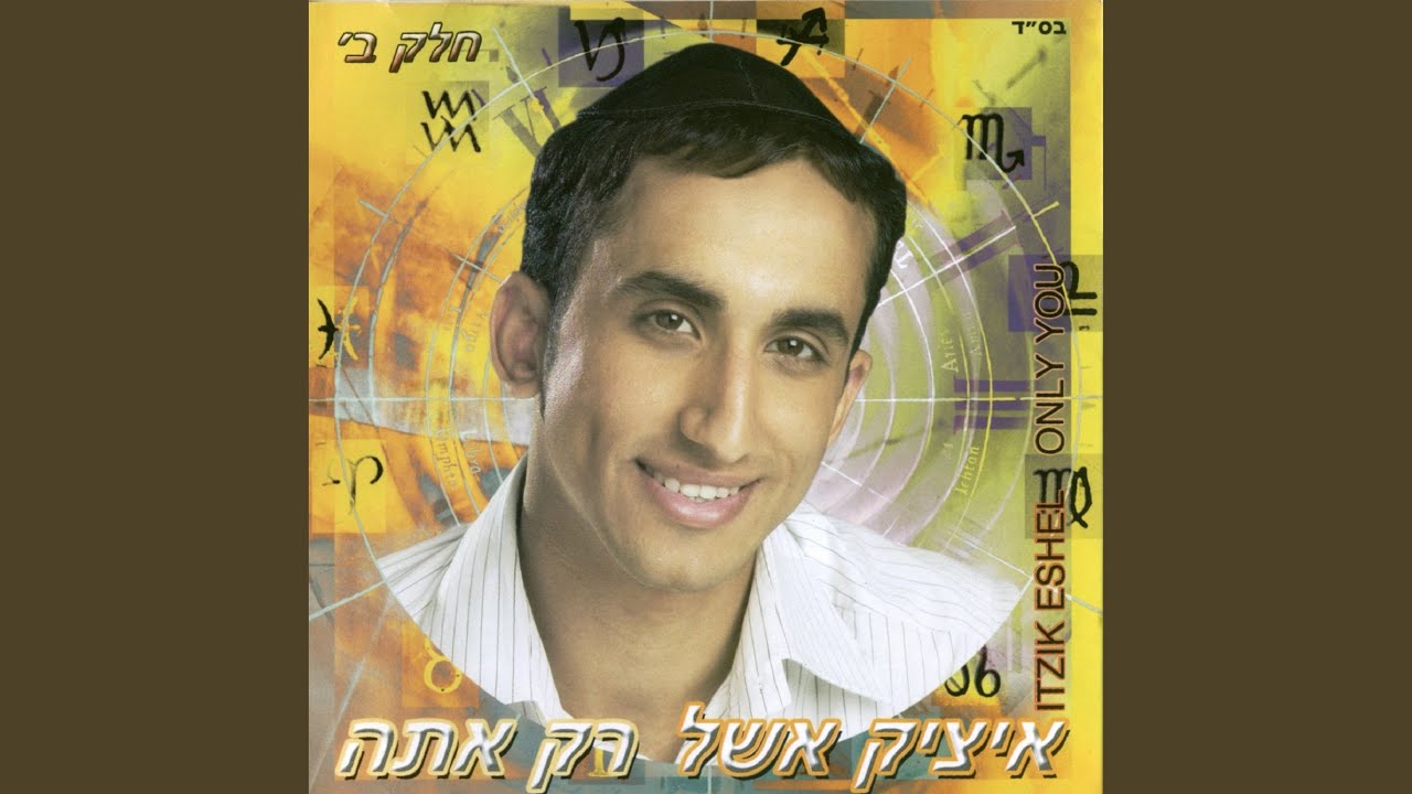עוד אבינו חי