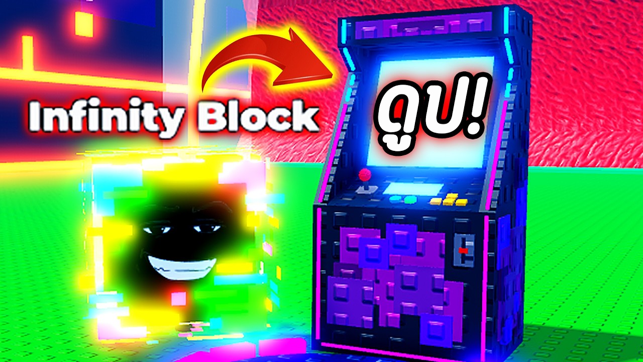 สูตร ดูปกล่อง INFINITY 100% จากต่างชาติ🔥 จริงไหม? 🤑💸 Roblox