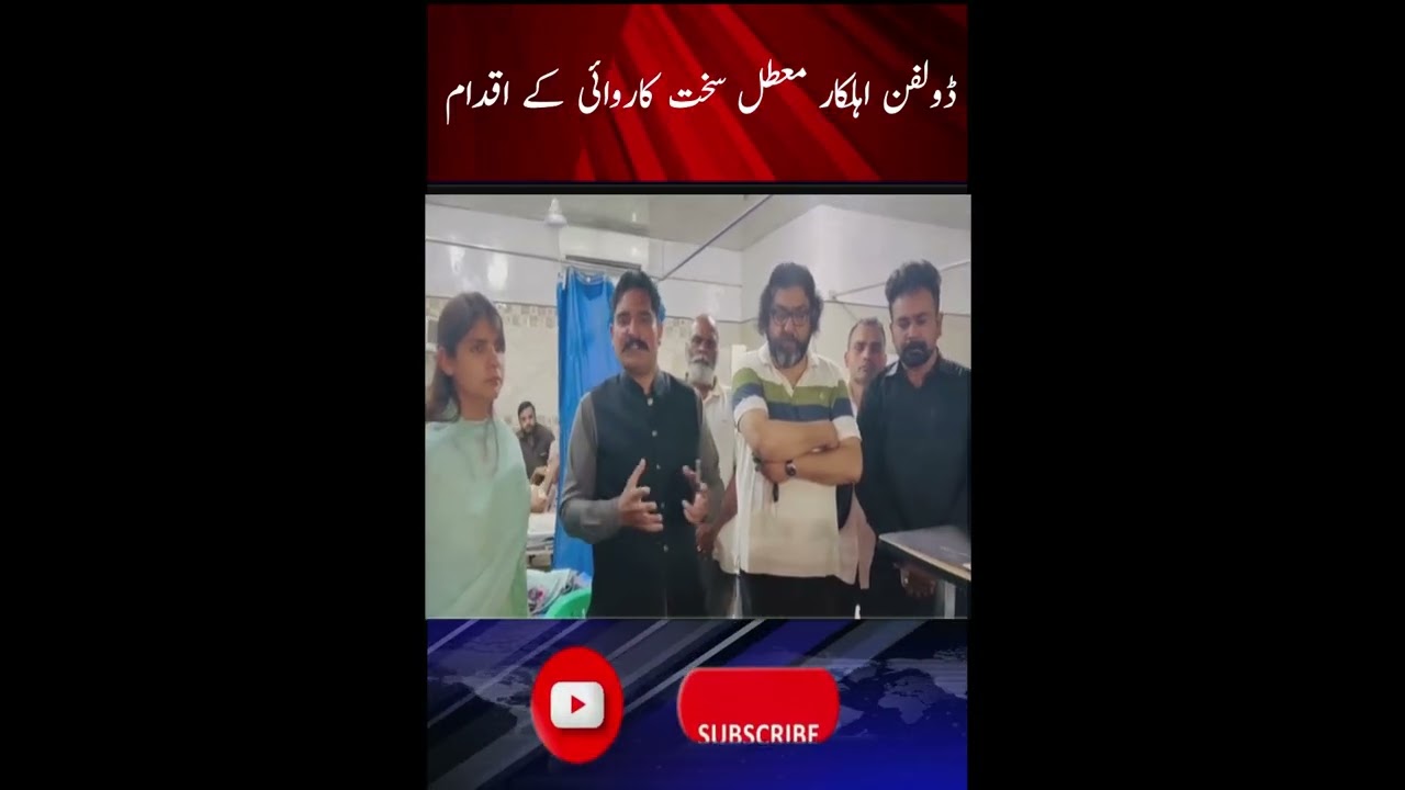 Dolphin official suspended, strict action taken