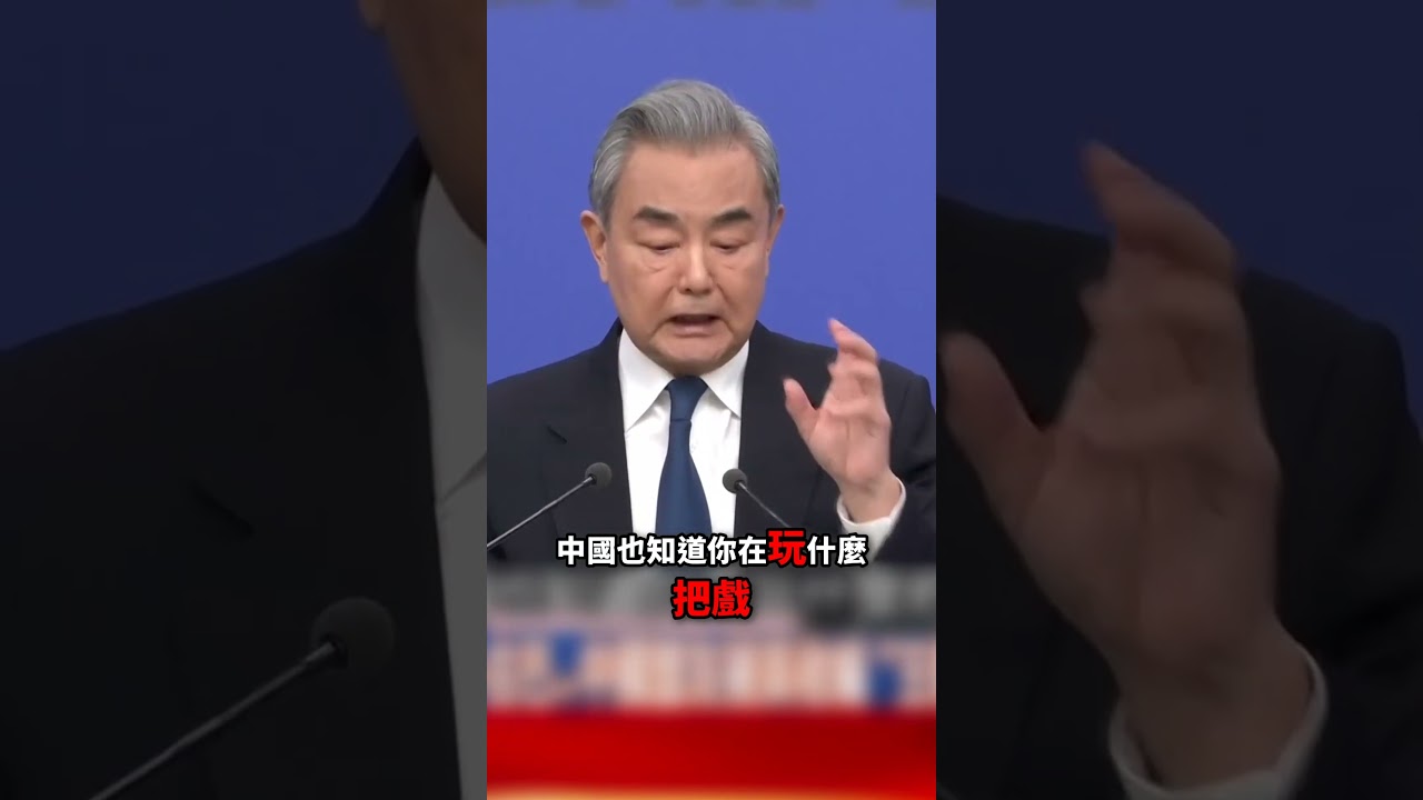 委內瑞拉&rarr;伊朗&rarr;古巴&hellip;中國盟友被美國收編 「王毅急見金正恩」不單純？  @TaiwanLBJnews   #shorts