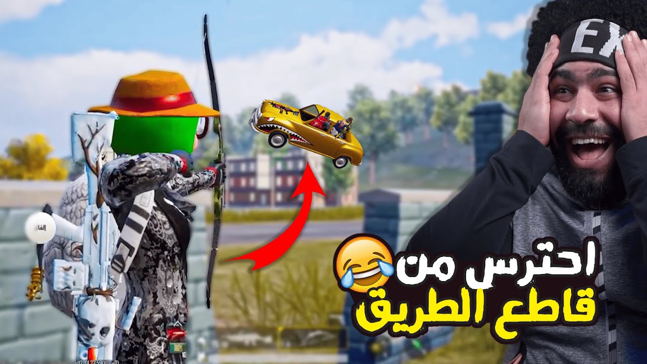احترس من قاطع الطريق في ببجي موبايل 😂 | منشنات التيك توك #82