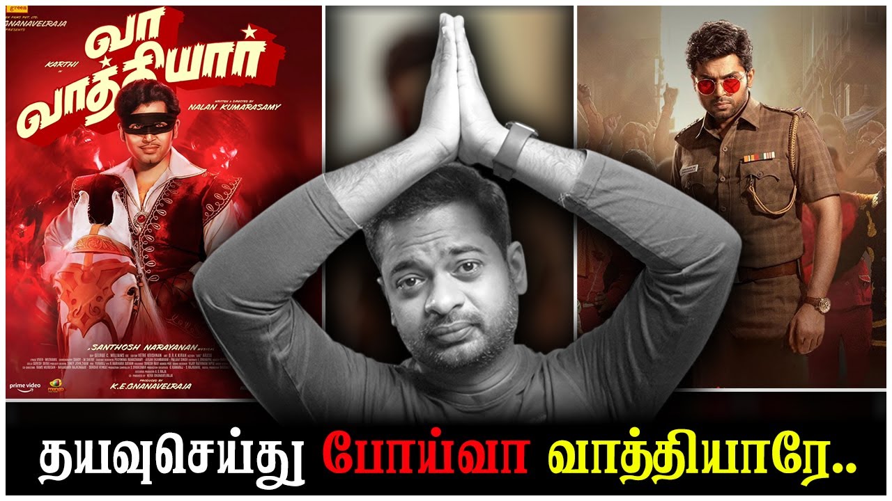 Vaa Vaathiyaar - Movie Review | Mr.GK Movie Man