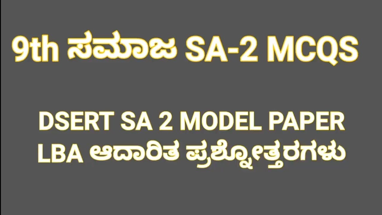 9th Social sa 2 important mcqs. Dsert sa 2 exam LBA based lesson wise questions @learneasilyhub 