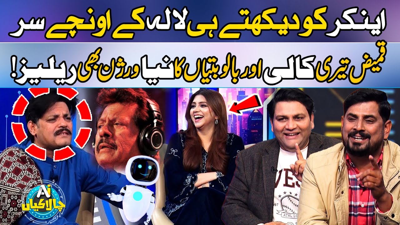 Kameez Teri Kali - Anchor Ko Daikhty Hi Lala Ky Oonchy Sur - AI Chalakian With Irza Khan