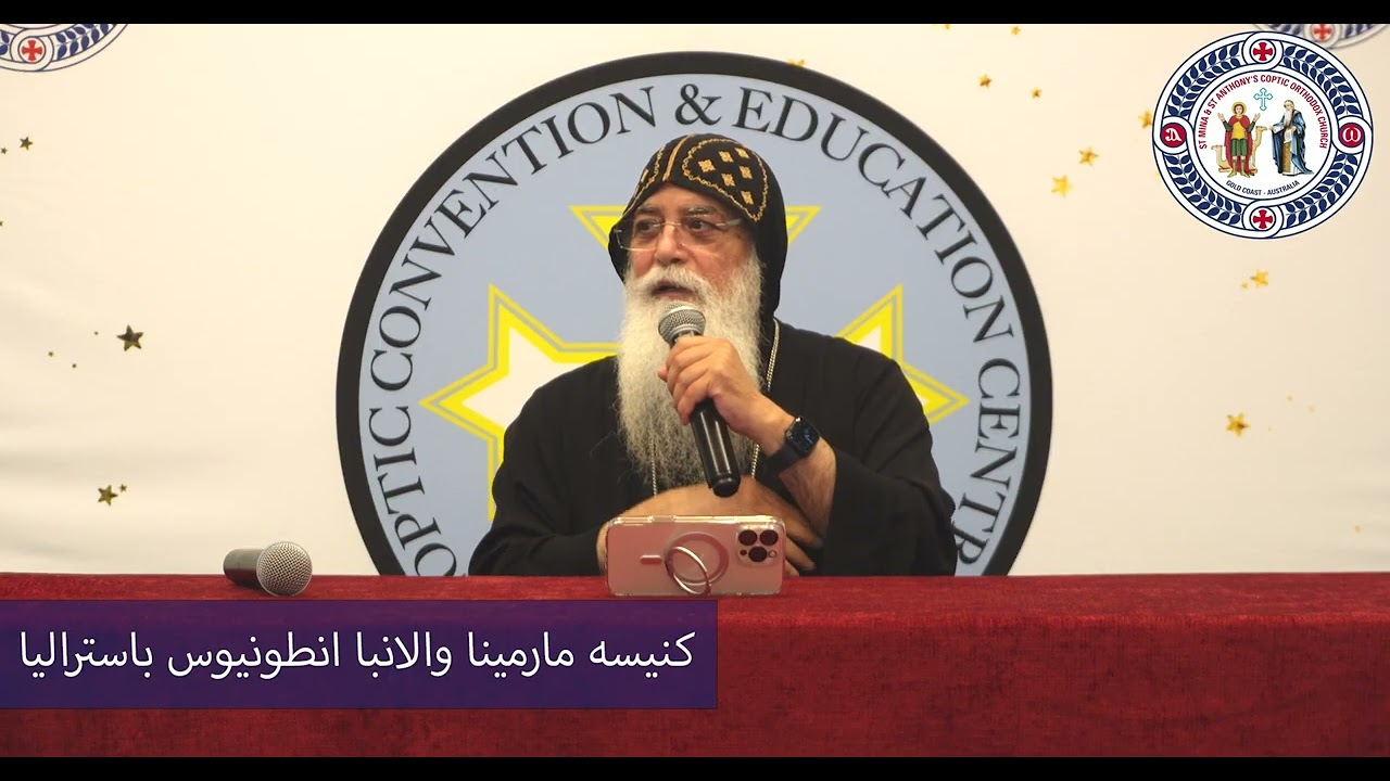 ابونا بيشوى الانطونى - متخافش ربنا مش ناسيك -Fr Bishoy Elantony