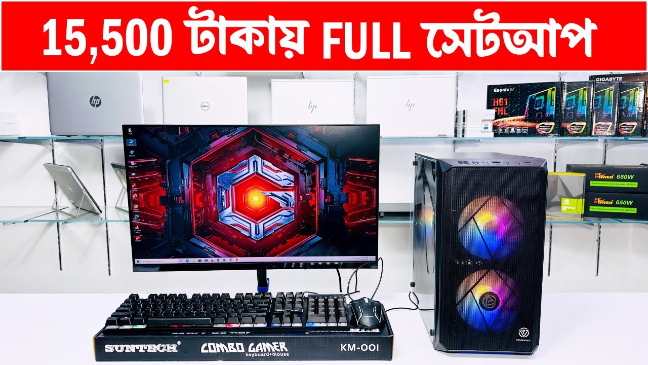 Desktop Price In Bangladesh | Desktop Computer Price In Bangladesh | Computer Price In BD