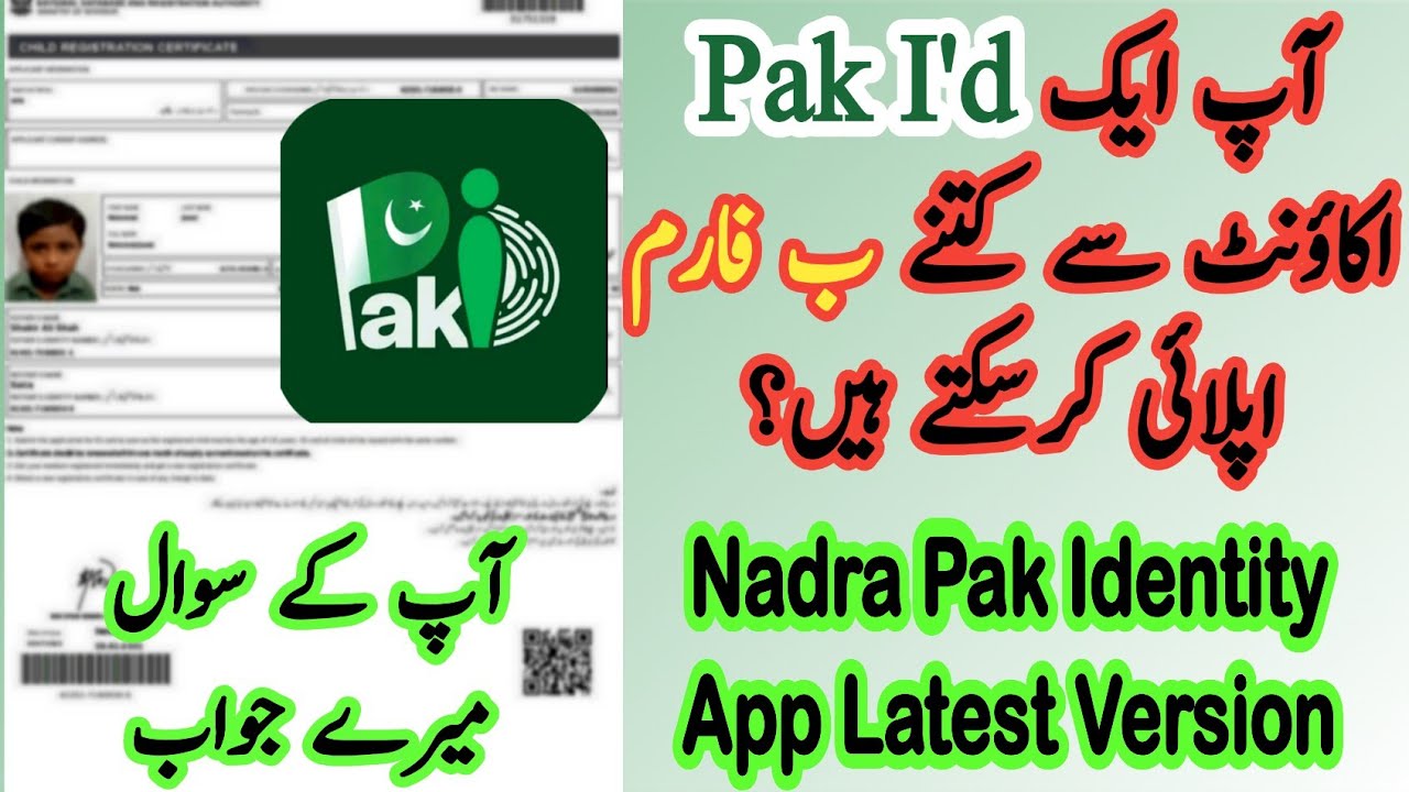 How to Modify B Form 2025 | B Form Modification From Nadra Pak I'd App 2025
