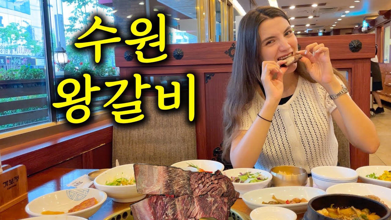 1++ 한우 수원 왕갈비를 처음 먹어본 슬비의 리얼 반응