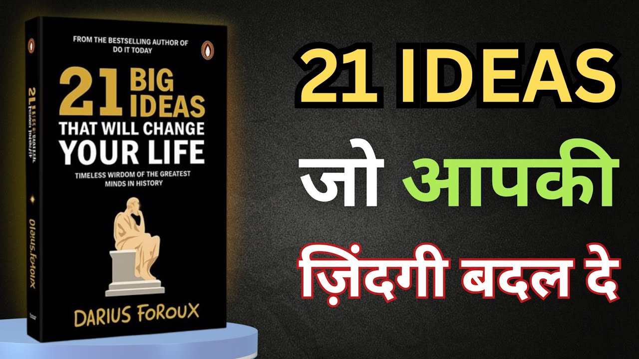 21 Big Ideas That Will Change Your Life | Full Audiobook Hindi | Darius Foroux Motivation