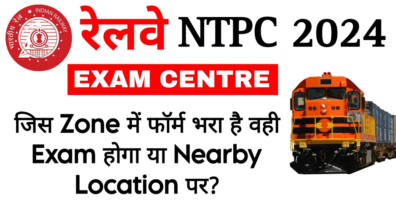 Railway NTPC 2024 Exam Centre Details | Zone or Nearby Location | RRB NTPC 2024 New Vacancy
