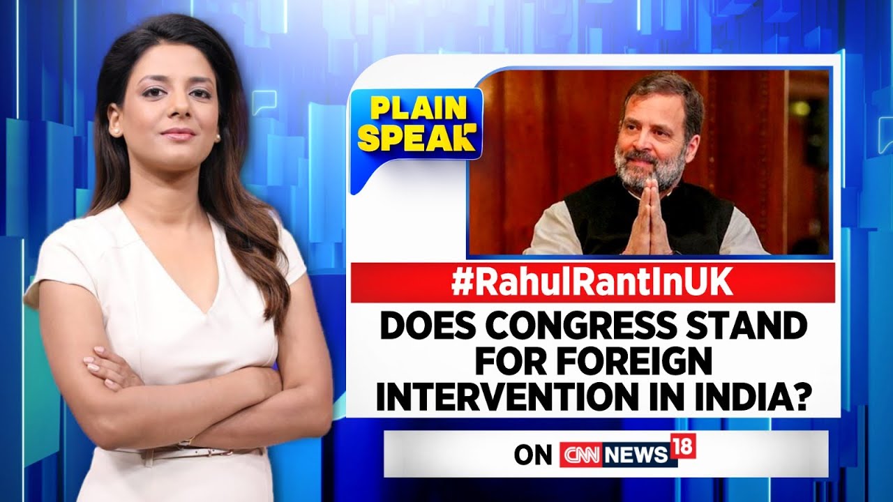 Rahul Rant In UK | Does Congress Stand For Foreign Intervention In India? | PlainSpeak | News18