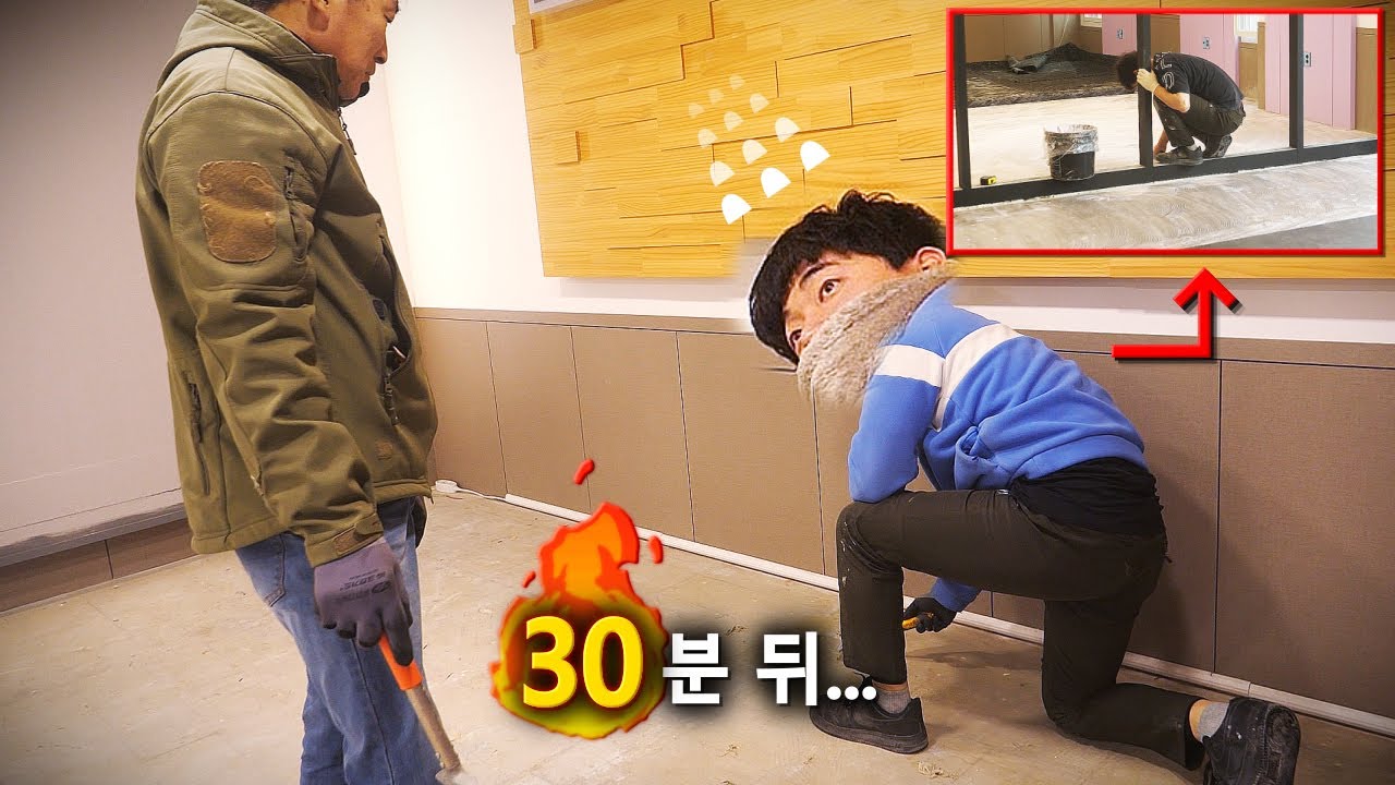 기술 배우겠다고 일 배우겠다고 배우 지망생이 찾아온 현실 / 데코타일 시공