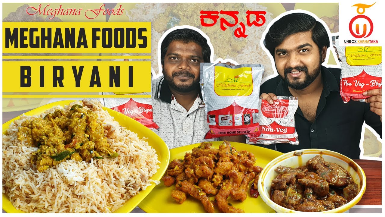 Meghana Foods | Boneless Chicken Biryani | Hyderabadi Biryani | Unbox Karnataka |Kannada Food Review